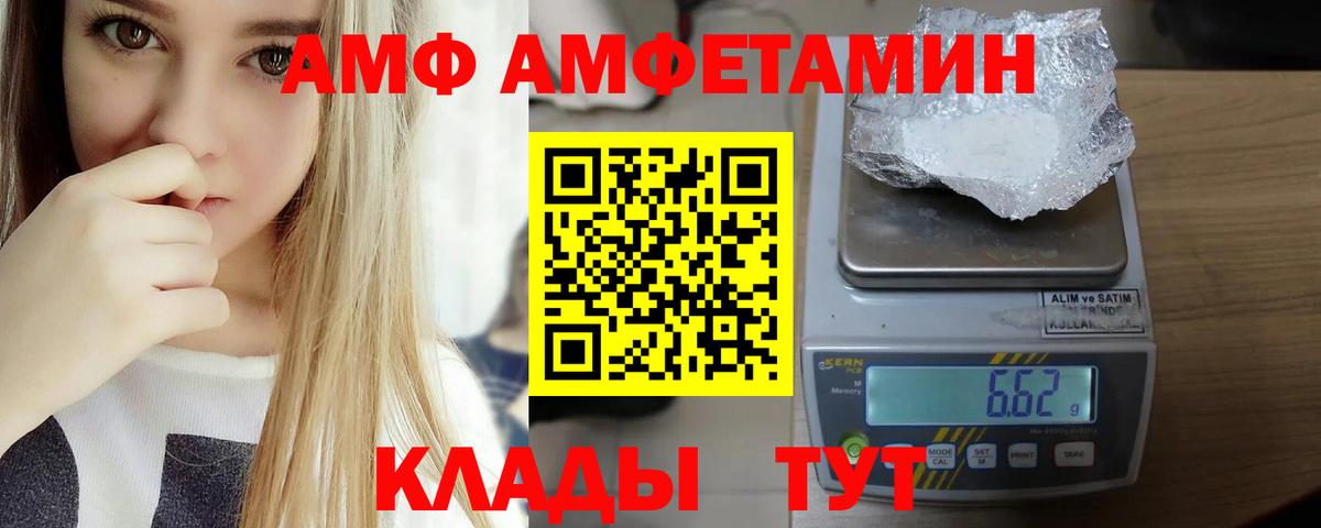 АМФ 98% Алушта