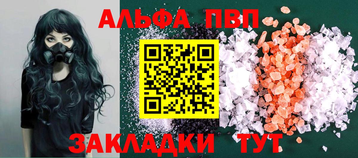 APVP кристаллы  A-PVP крисы CK  Вход с VPN  Alpha PVP кристаллы  Алушта 