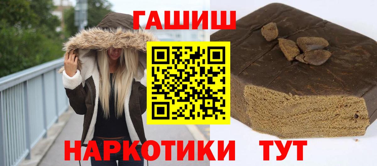 Гашиш гашик  Гашиш  Алушта  Вход с VPN 
