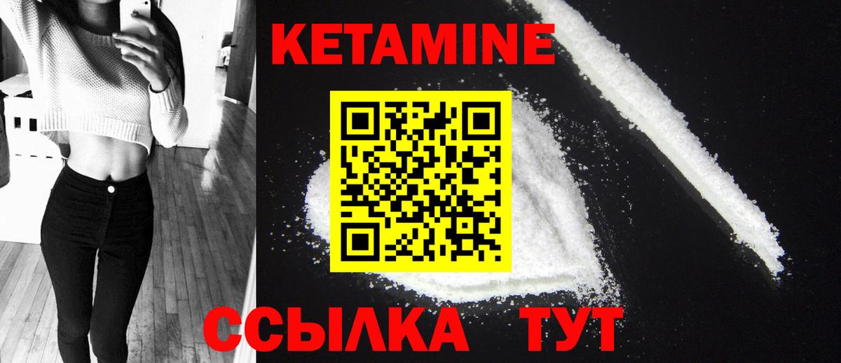 Кетамин ketamine  Вход с VPN  Алушта 