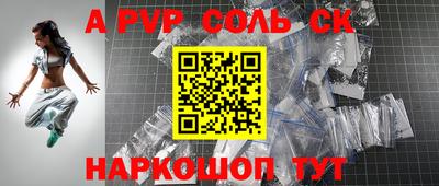 прущая мука Сланцы