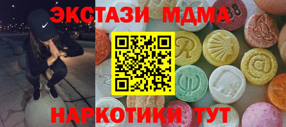 Алушта  МДМА  МДМА молли  Вход с VPN  МДМА кристаллы 