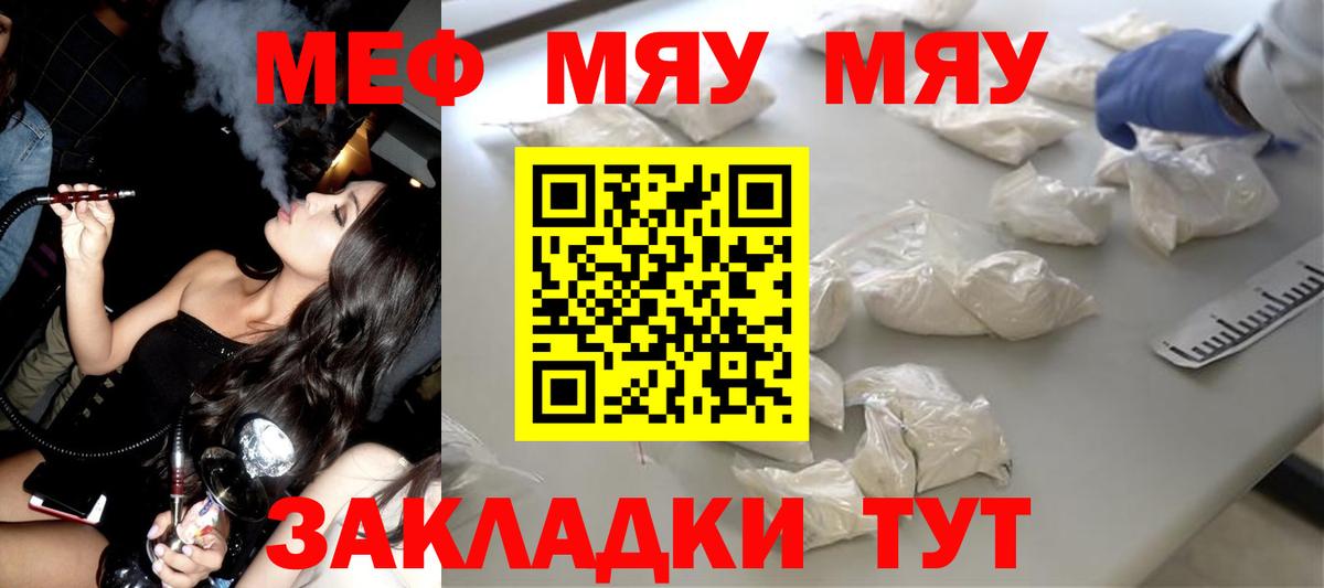 МЕФ мука Алушта