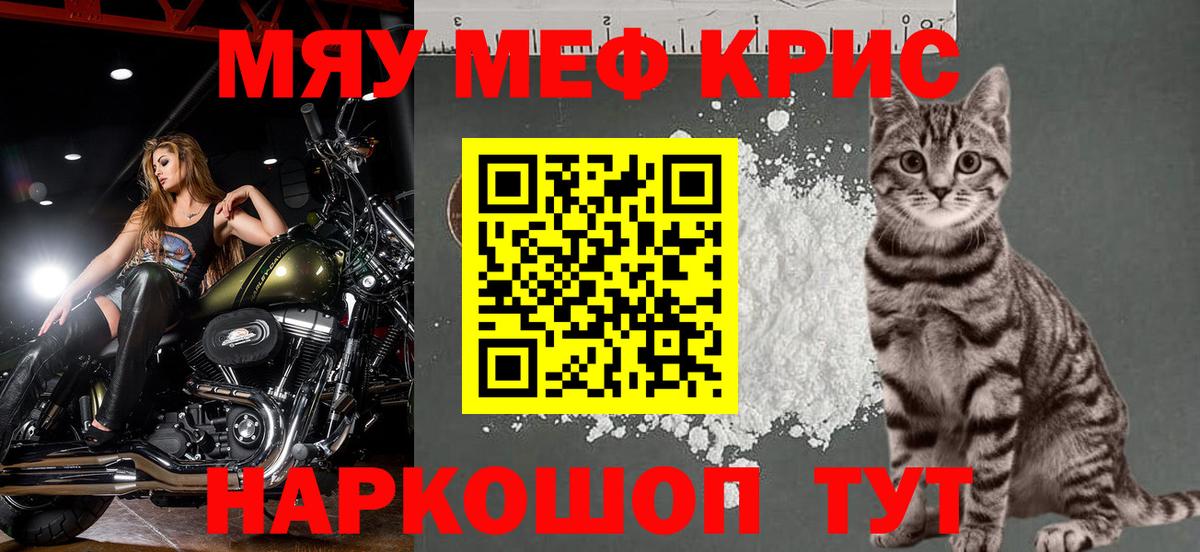Меф  Меф  Алушта  Меф мяу мяу  сколько стоит  Вход с VPN  Мефедрон VHQ 