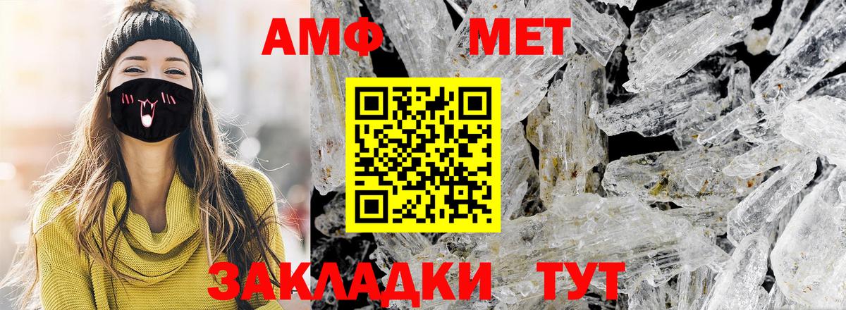 МЕТАМФЕТАМИН витя  МЕТАМФЕТАМИН витя  Вход с VPN  Алушта 