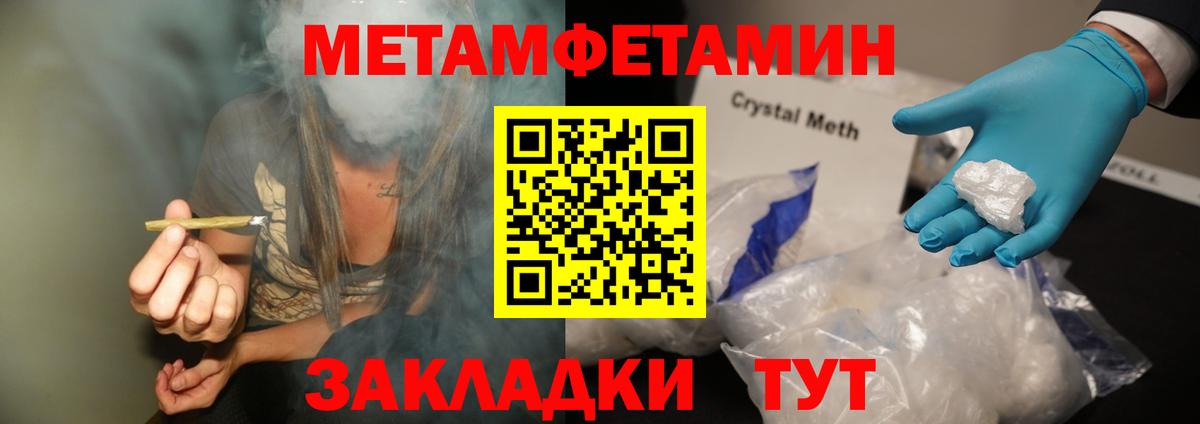 Метамфетамин пудра Алушта