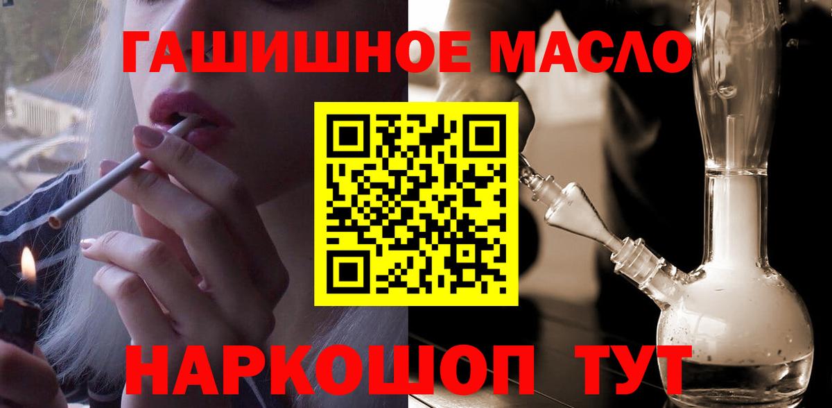 Алушта  Дистиллят ТГК гашишное масло  ссылка на мегу ССЫЛКА  Вход с VPN  ТГК жижа 